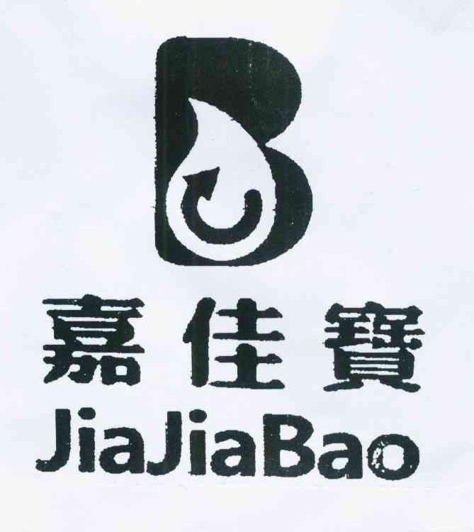 嘉佳宝